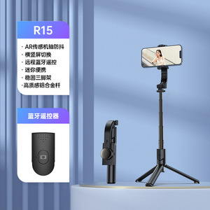 Estabilizador de teléfono R15 con control remoto Bluetooth, trípode de aleación de aluminio, palo selfie para transmisión en vivo móvil - Product Image 1