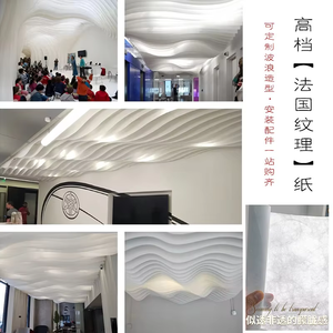 Nhà khách hình dạng đặc biệt tùy chỉnh trang trí kết cấu giấy Bắc Âu hiện đại chiếu sáng khách sạn phòng tiệc trung tâm mua sắm Câu lạc bộ - Product Image 6