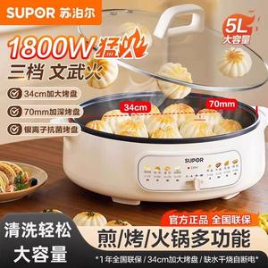 Plaque chauffante électrique Supor JT34A820 blanche 2200W, plaque antiadhésive en PTFE à chauffage unilatéral pour la cuisson des crêpes et la friture - Product Image 5