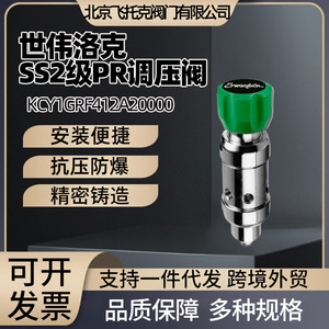 วาล์วปรับแรงดัน Swagelok สแตนเลส 316 แบบ 2 ขั้นตอน ทำงานโดยตรง สำหรับอุตสาหกรรมเคมี - Product Image 4
