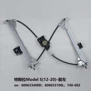 ชุดมอเตอร์กระจกไฟฟ้าเทสล่า รุ่น S 3 หมายเลขอะไหล่ 740-603 600665100L ด้านหน้าขวา ด้านหลังขวา วัสดุเหล็ก อะไหล่ทดแทน - Product Image 3