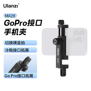 Clip de téléphone UlanziM28 avec interface GoPro pour prise de vue horizontale et verticale, support <span class=keywords><strong>fixe</strong></span> pour prise de vue en vue à la troisième personne, ne - Product Image 2