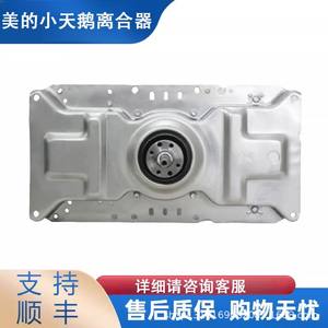 Embrague para Lavadora Midea Little Swan 410T HX015, Pieza Duradera de Acero Inoxidable para Modelos MB60/65/70/80 - Product Image 4