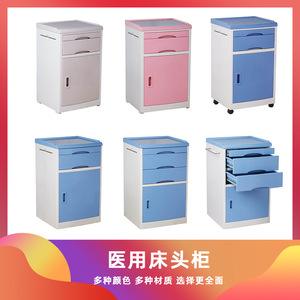 Ji Sheng Medical ABS <b>Bedside</b> <b>Cabinet</b> PS-G01C 1 Door Plastic Top Hospital Use - Product Image 4