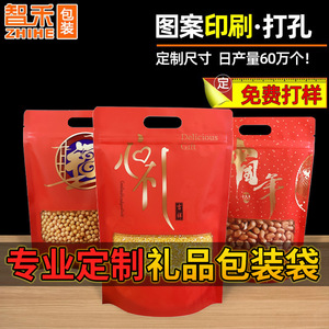 Custom Printed Wedding Candy Pouches Red Self Sealing Food Bags Personalization Digital Printing China Origin - Product Image 4