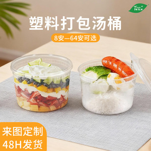American Style <b>Soup</b> Cup Round With Lid Large Capacity Takeout <b>Container</b> Food Storage - Product Image 2