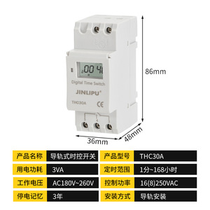 Thc15a Time <b>Switch</b> Digital Timer 7-36V Ip44 Button Type For Street <b>Lights</b> And Advertising Boards - Product Image 5