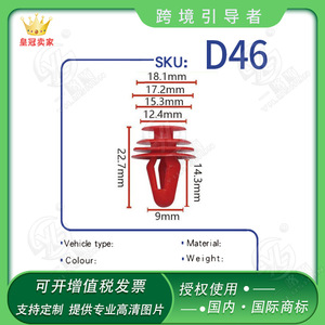 Dongfeng Xiaokang <b>Car</b> Door Panel Nylon <b>Clips</b> D46 Red Pa66 Auto Fastener For Repair And Replacement - Product Image 5