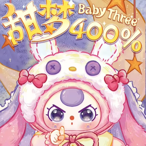 Regalo ufficiale per bambini tre dolci 400% di peluche per ciechi per bambini - Product Image 1