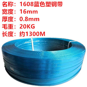 Sangles en plastique PET pour emballage industriel 16 mm 0,8 mm, qualité industrielle, durables, pour pierre et brique, à usage manuel - Product Image 5