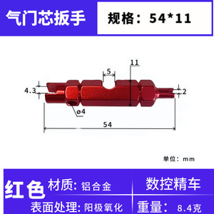 Outil de démontage de valve de pneu en alliage d'aluminium, 5 couleurs, clé multifonction pour réparation de vélo, tige d'extension - Product Image 5