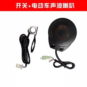 เครื่องจำลองเสียงเครื่องยนต์รถโกคาร์ทไฟฟ้า 12V วูฟเฟอร์พลาสติก สำหรับการดัดแปลงอัพเกรด - Product Image 5