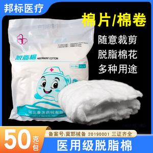 Almohadillas de algodón absorbente H Medical, paquete de 50g, no estériles, para belleza y maquillaje permanente - Product Image 5