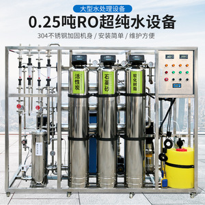 Equipo de Agua Pura por Ósmosis Inversa (RO) de Doble Etapa Ultra Pura Industrial Jin Chengrong con Garantía de 5+ Años - Product Image 2