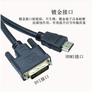 สายเคเบิลอะแดปเตอร์ HDMI เป็น DVI 1.5 ม. แบบสองทิศทางสำหรับการเชื่อมต่อจอคอมพิวเตอร์ทีวี สายไฟเหล็กหุ้มทองแดง - Product Image 3