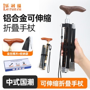Le bâton de marche pliable léger et réglable Runfu avec embout antidérapant en TPR pour les personnes âgées, utilisation en extérieur et en intérieur - Product Image 3