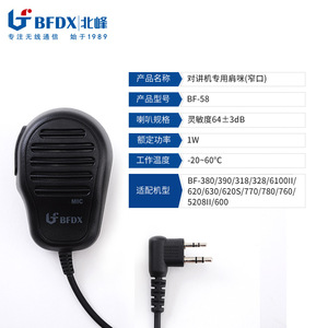 Micrófono de hombro Bfdx con puerto estrecho para accesorios de walkie-talkie BF 58 con cancelación de ruido - Product Image 2