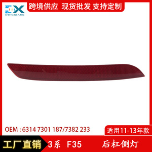 Bmw série 3 F35, bande lumineuse réfléchissante latérale pour pare-chocs arrière, matériau Abs pour remplacement et réparation, 63147301187 - Product Image 5