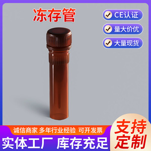 Katano Cryopreservation Tube 0.5ml Screw-In <b>Light</b> Proof With Cap <b>Pointed</b> Bottom - Product Image 5