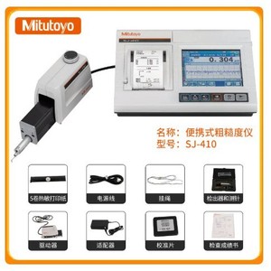 เครื่องวัดความหยาบผิวแบบพกพา Mitutoyo Sj-410 ความแม่นยำ 0.01 ไมครอน สำหรับการวัดในอุตสาหกรรม - Product Image 3