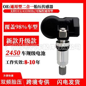Tire Pressure Sensor 315-433MHz Aluminum External <b>TPMS</b> For Universal Vehicles - Product Image 5