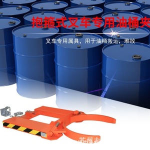 Pince de levage pour fût de 200L en acier, outil de manutention pour chariot élévateur, simple ou double, pour fûts ronds - Product Image 2