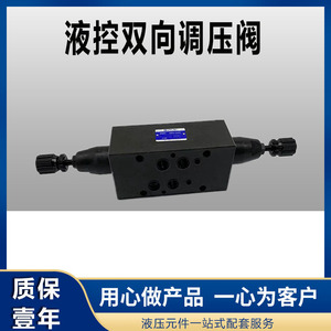 Vanne de régulation de pression hydraulique à double tête MRV 02W 03W 04W, vanne de décharge bidirectionnelle empilée pour produits pétroliers - Product Image 5