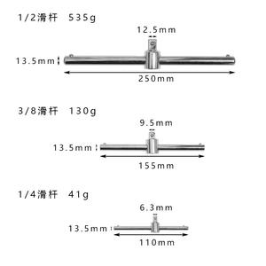 Grande barre coulissante à manche 1/2, moyenne 3/8 et petite 1/4, guide de rail pour mouche, tige de renforcement, clé à tube, bielle, arbre coulissant - Product Image 5