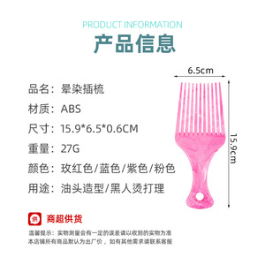 Hair <b>Comb</b> Wide Tooth Large Size Salon Use ABS Material For General Population - Product Image 3