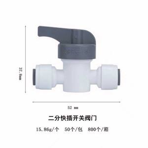 <b>Quick</b> <b>Connector</b> Plastic Pipe Fitting 34mm Diameter 41.5mm Height Water Saving Convenient Use - Product Image 4