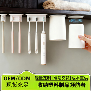Magnetic Toothbrush Cup Holder Under Cabinet Wall Mounted PP Material Single Set For Bathroom Use - Product Image 5