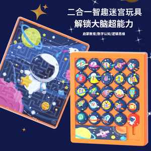 เกมปริศนาฮัวรงโรดดิจิทัลสำหรับเด็ก 3 มิติ ลูกบอลกลิ้งในเขาวงกต แผ่นดันสองด้าน ของเล่นเสริมพัฒนาการ สำหรับเด็กอายุ 2-4 ปี - Product Image 1