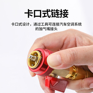 Llave para válvula de aire acondicionado para coche, herramienta de reparación portátil R1234yf R134a para uso automotriz - Product Image 5