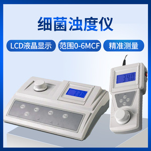 Ruyi Portable Benchtop Bacterial Turbidity Meter SGZ 2AXJ 6AXJ High Accuracy Measurement For Lab Use - Product Image 5