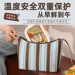 Striped Bento Bag Large Capacity <b>Insulated</b> <b>Lunch</b> <b>Box</b> Handheld Crossbody Bag For Commuters Students Office Workers - Product Image 2