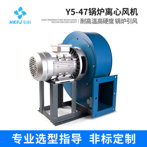 Ventilador Centrífugo Y5-47 de Hierro Fundido, Motor de CA de 380 V, Ventilador de Conducto, Ventilación Industrial de Extracción - Product Image 5