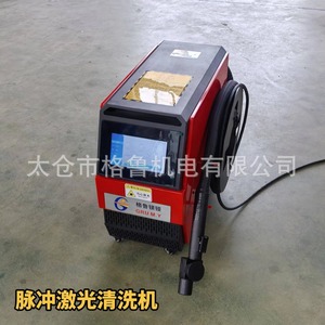 เครื่องทำความสะอาดด้วยเลเซอร์พัลส์แบบพกพา อุปกรณ์กำจัดคราบสนิม สี และน้ำมันบนสแตนเลส - Product Image 3