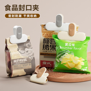 Clip de scellage pour collations Mind Creation, hermétique et résistant à l'humidité, pour le thé, le lait en poudre et les collations - Product Image 3