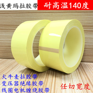 Cinta de Mylar de 20 mm de Ancho, Resistente a Altas Temperaturas, Aislante Eléctrico, Cinta para Transformadores, Cinta Bloqueadora de Luz - Product Image 5