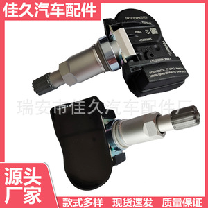 Yoshihisa <b>Tpms</b> Sensor 8060004BAD0000 433MHz External For Gac Trumpchi Car - Product Image 5