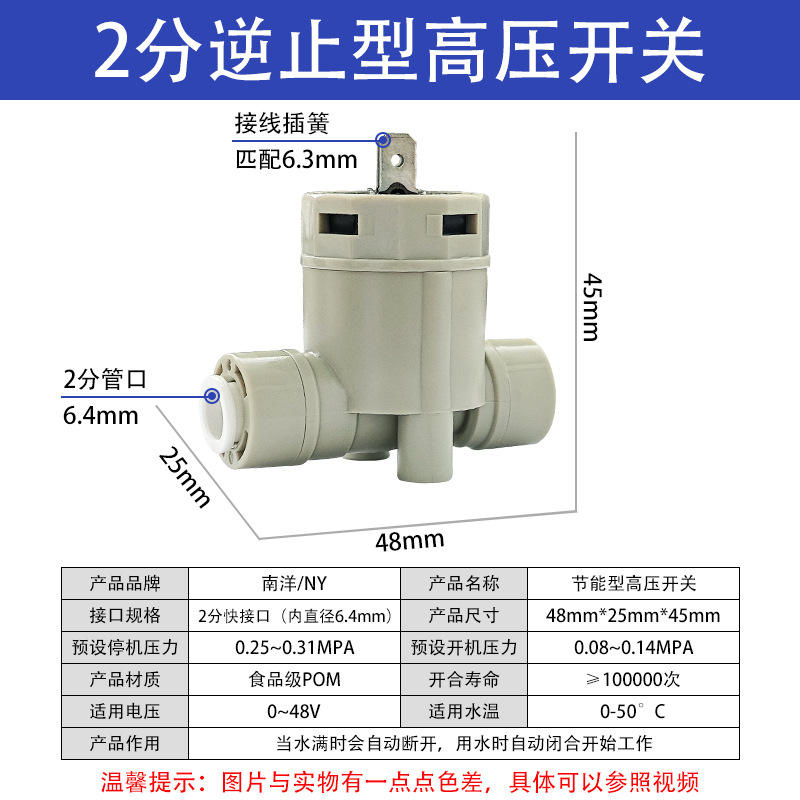 Pressostat haute pression à clapet anti-retour 2 points