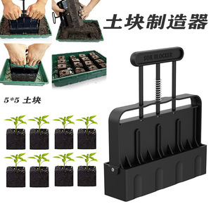 Bloqueador de Suelo, Molde para Bloques de Arcilla 5x5 cm, Herramienta de Jardinería para Plantar y Cultivar Plántulas - Product Image 1
