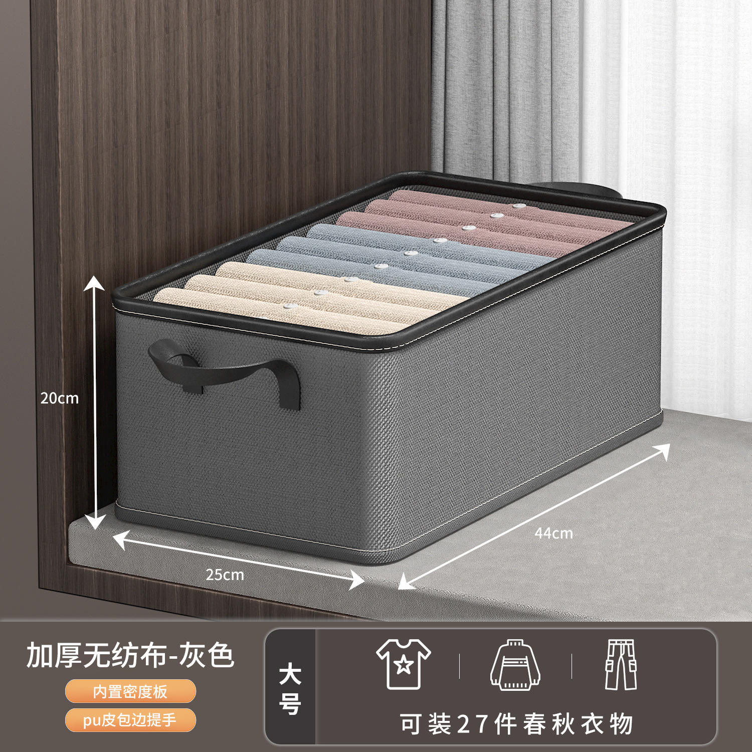 สีเทาเข้มขนาดใหญ่ [44*27*20ซม.]