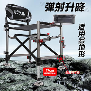 Chaise de pêche Tianyou en alliage d'aluminium pliable, portable, multifonctionnelle, siège de pêche en plein air - Product Image 4