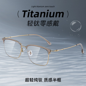 Montures de lunettes en titane demi-cerclées rectangulaires légères unisexe Danyang 50504 avec verres en plastique - Product Image 3