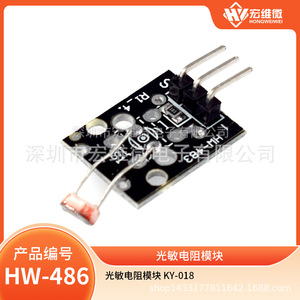 Module de micro-photo-résistance Hongwei KY-018, capteur de lumière pour projets Arduino - Product Image 5