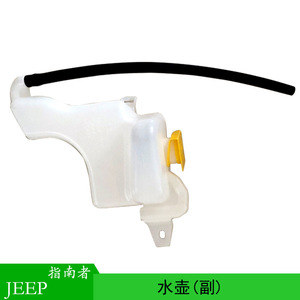 Tanque de Expansión para Jeep Compass 5058156AI, Depósito de Reserva de Plástico para Radiador con Manguera - Product Image 5