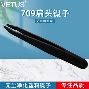 Pinzas Vetus 709 de Punta Plana Curvada, de Plástico Conductivo, Fibra de Carbono, Antiestáticas, para Laboratorio - Product Image 5