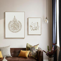 Tableaux muraux islamiques sur toile, impressions nordiques minimalistes et chaleureuses, calligraphie du nom d'Allah, décoration intérieure classique et moderne pour usage domestique