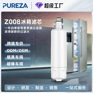 Bichun Z008 Refrigerator <b>Water</b> <b>Filter</b> <b>Cartridge</b> 700P Activated Carbon Easy Installation Replacement <b>Filter</b> - Product Image 4